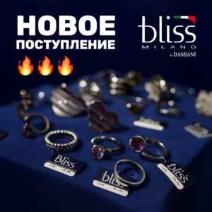 Bliss – эксклюзивно поступление итальянской бижутерии